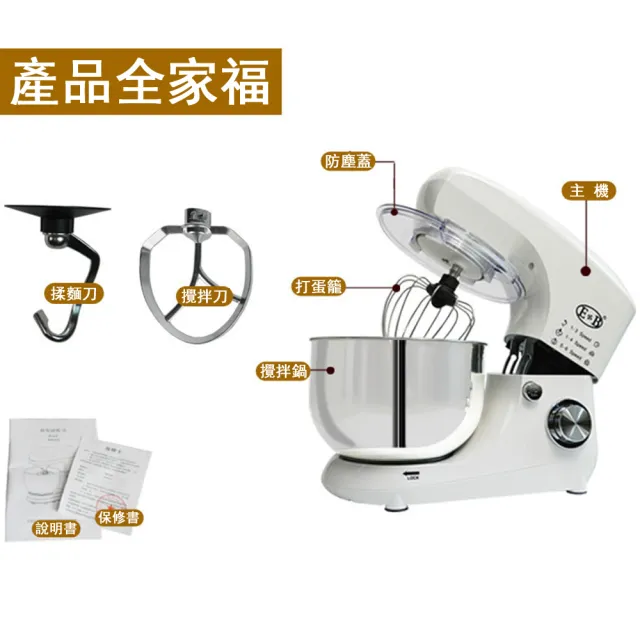 易貝斯特】5L多功能烘焙廚師機奶油機揉面和麵攪拌機(EB-1702) - momo