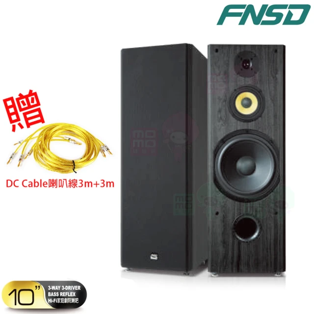 FNSD FN-818NR 專業級24位元數位音效綜合擴大機