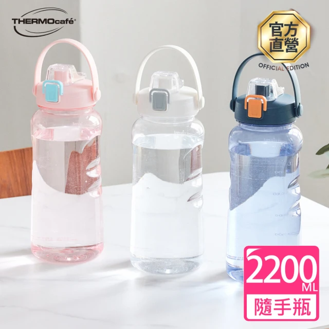 THERMOcafe 凱菲 可提式彈蓋直飲隨手瓶2200ml(TCTB-2200)