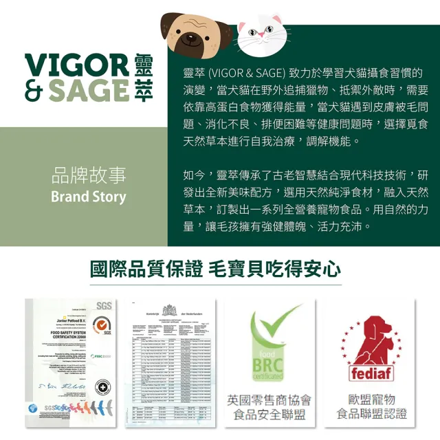 【Vigor & Sage 靈萃】人參低敏無穀健體配方狗飼料-去骨鮮雞+綠茶-成犬-2kg(無穀 低敏 人參 雞肉 成犬)