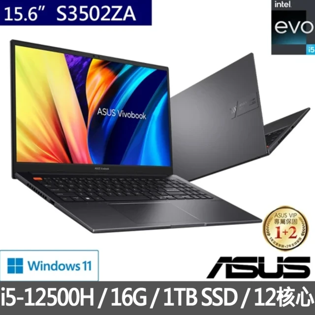 ASUS 華碩ASUS 華碩 特仕版 15.6吋輕薄筆電(VivoBook S15 S3502ZA/i5-12500H/16G/改裝1TB SSD/Win11/EVO)