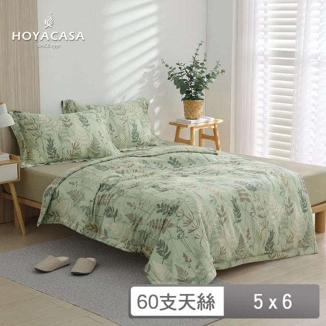 HOYACASA 60支萊賽爾天絲涼被枕套三件組-青瀅(150x180cm)