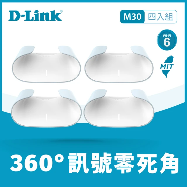 4入 D-Link M30 AX3000 Wi-Fi 6 雙頻無線路由器/分享器