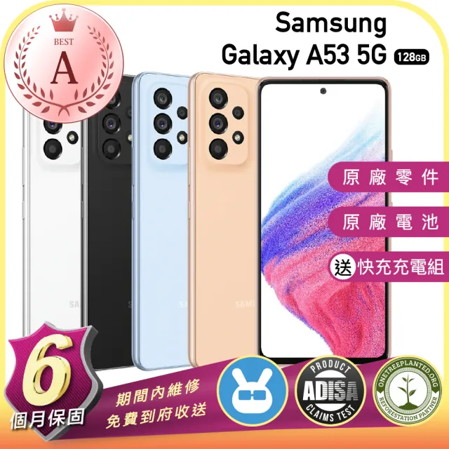 SAMSUNG 三星】A級福利品Galaxy A53 5G 6.5吋（8G／128G） - momo購物