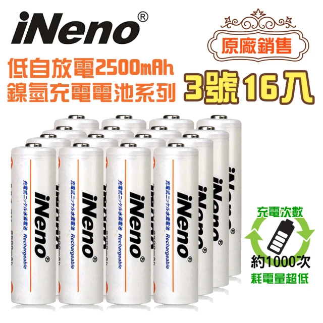 iNeno 超大容量低自放鎳氫充電電池2500mAh 3號/AA 16顆入(節能 多顆數共享 戶外用電 適用於遙控器)