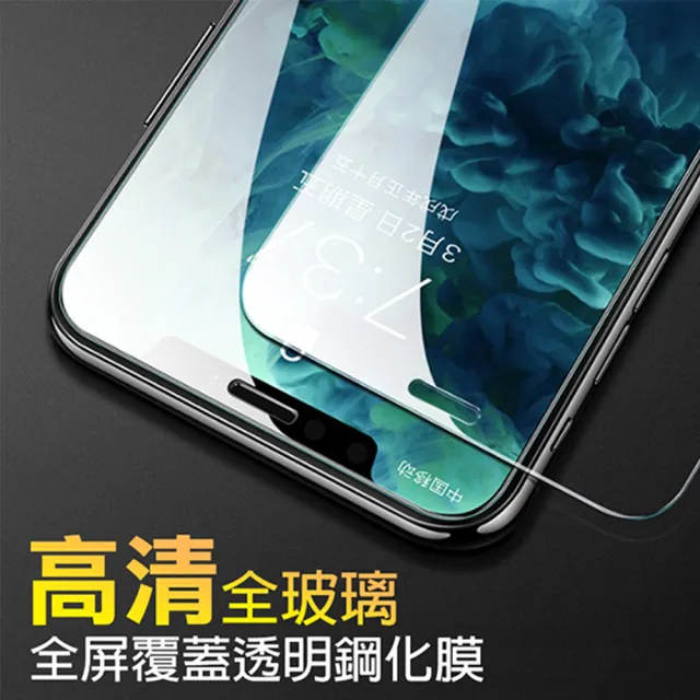 iPhone X XS 9H鋼化膜手機保護貼 藍紫光 透明(3入 iPhoneXS保護貼 iPhoneX保護貼)