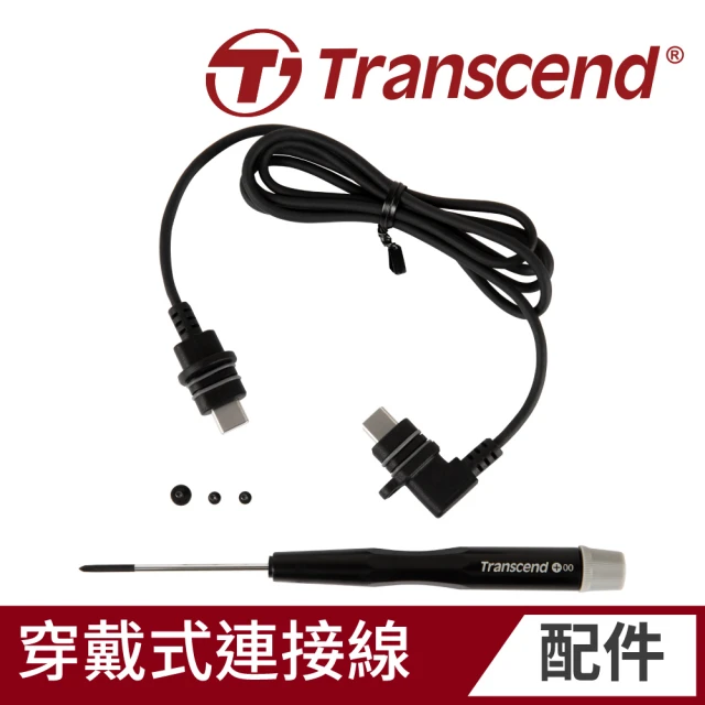 Transcend 創見 DrivePro Body 穿戴式連接線配件組-DPB60專用(TS-DBK3)