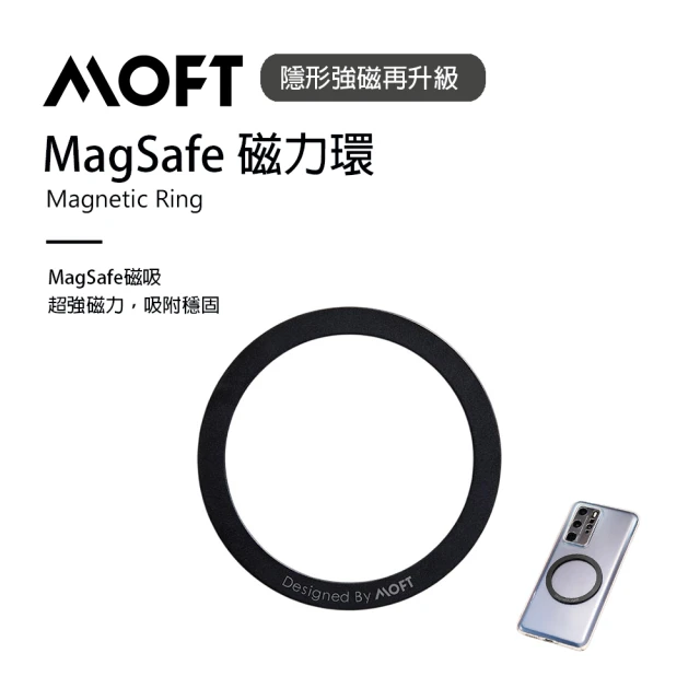 MOFT MagSafe 磁力環(超強磁力 穩固吸附)