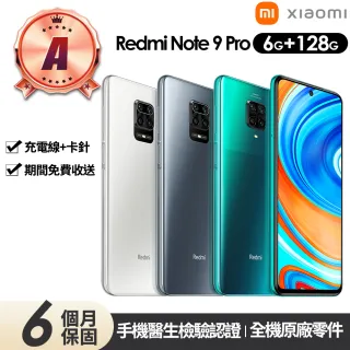 小米note 9 pro - momo購物網- 好評推薦-2023年8月