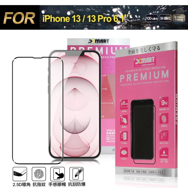 X_mart iPhone 13 6.1/iPhone 13 Pro 6.1 超透滿版 2.5D鋼化玻璃貼-黑