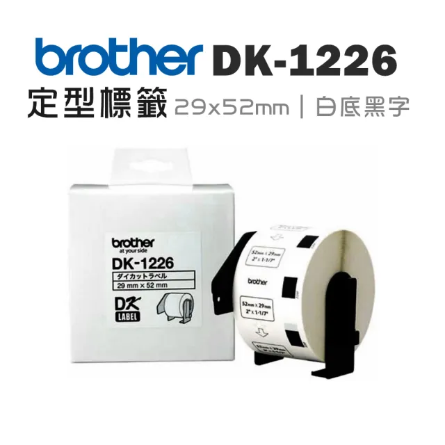 【brother】DK-1226★定型標籤(29x52mm 白底黑字)