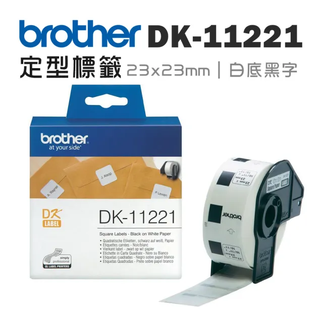 【brother】DK-11221★定型標籤(23x23mm 白底黑字)