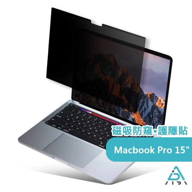 AIDA 磁吸防窺片-MacBook Pro 15.4吋專用(台灣品牌｜可抗藍光｜防眩光)