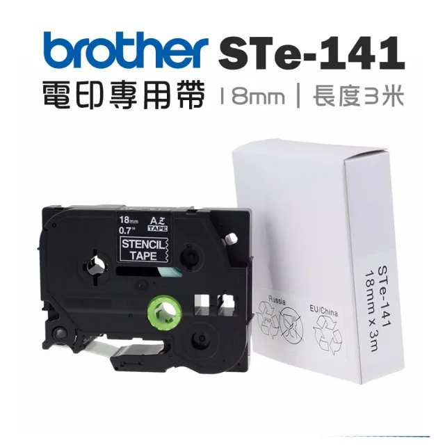 【brother】STe-141★電印專用帶(18mm)