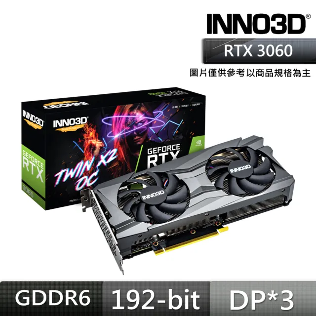 Inno3D 映眾 GEFORCE RTX 3060 12GB GDDR6 TWIN X2 OC LHR 顯示卡(鎖算力)