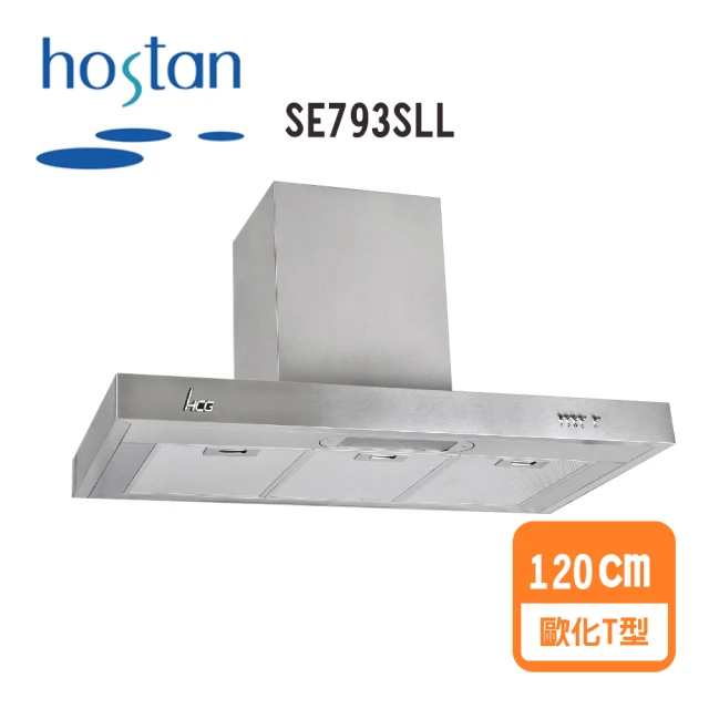 HCG 和成 歐化T型排油煙機_120cm(SE793SLL_基本安裝)