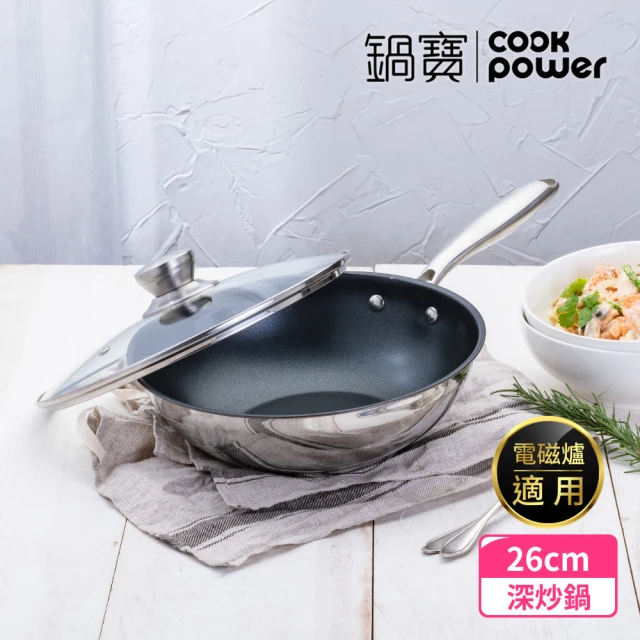 CookPower 鍋寶 Diamond系列鋼鑽不鏽鋼不沾深炒鍋26CM IH/電磁爐適用(含蓋)