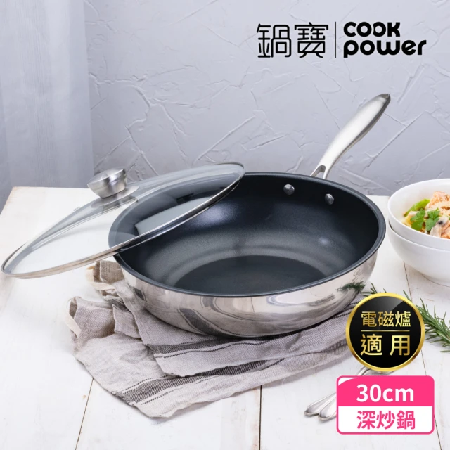 CookPower 鍋寶 Diamond系列鋼鑽不鏽鋼不沾深炒鍋30CM IH/電磁爐適用(含蓋)