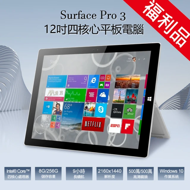 Microsoft 微軟 A級福利品 Surface Lap