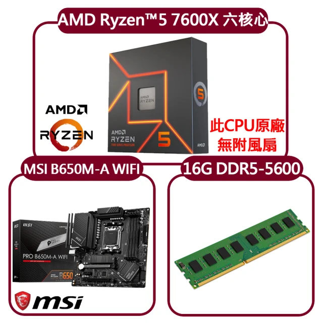 AMD 超微AMD 超微 AMD R5 7600X+MSI B650M-A WIFI+美光 16G DDR5 5600 記憶體(超值組合包)