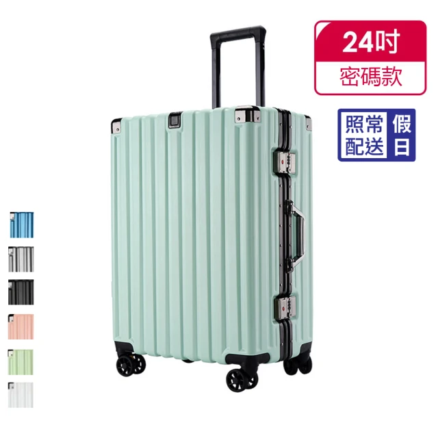 LAMADA 24吋前開式都會典藏系列旅行箱/行李箱(淺綠)