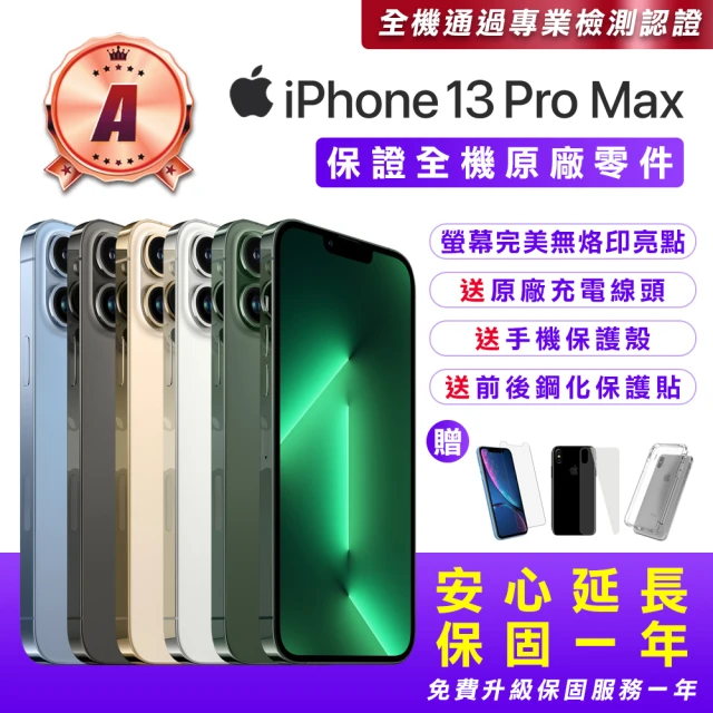 Apple A級福利品 iPhone 13 Pro Max 1TB 6.7吋(贈送手機保護套+鋼化保護貼+原廠充電器)