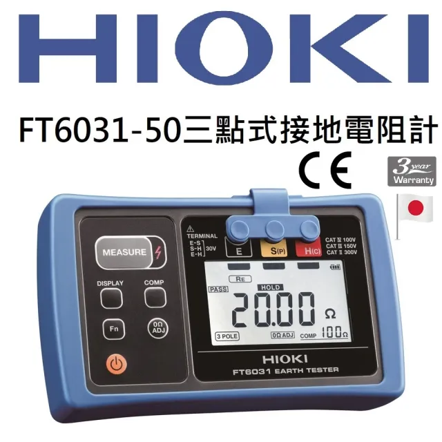 日置電機/HIOKIFT6031-50
