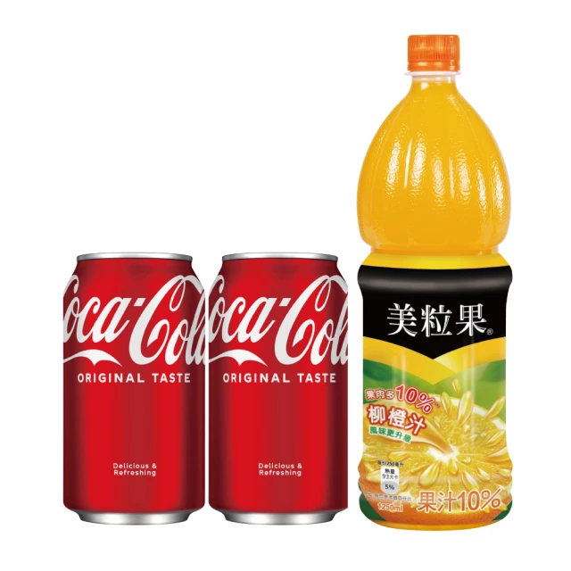 Coca-Cola 可口可樂 易開罐330ml x2箱+美粒果柳橙汁寶特瓶 1.25L x1箱(3箱;共36入)
