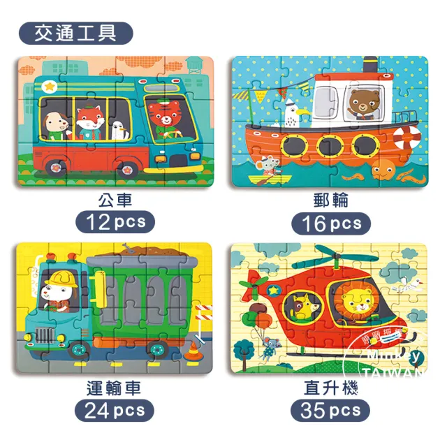 【Minkey】四合一拼圖禮盒-四季變化(益智玩具/聖誕禮物/交換禮物)