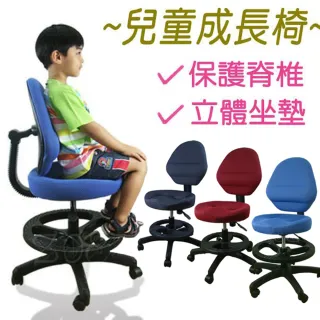 【ALTO】高級兒童成長椅/學習椅/製圖椅