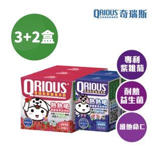 【QRIOUS 奇瑞斯】斯紫錐菊萃飲3大盒+2小盒 15包/大盒 7包/小盒(紫錐花/益生菌/兒童保健/總咖酸衍生物)