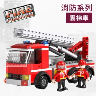 【COGO】積木 消防系列 雲梯車-3613(益智玩具/兒童玩具//聖誕禮物/交換禮物)