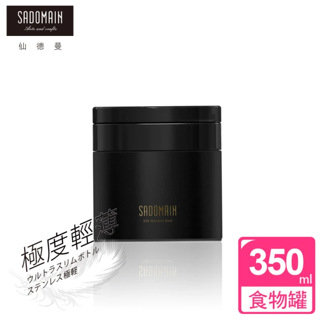 仙德曼 SADOMAIN 316不鏽鋼輕量燜燒罐 350ml-黑色(食物罐/悶燒罐/輕量罐/燜燒罐)