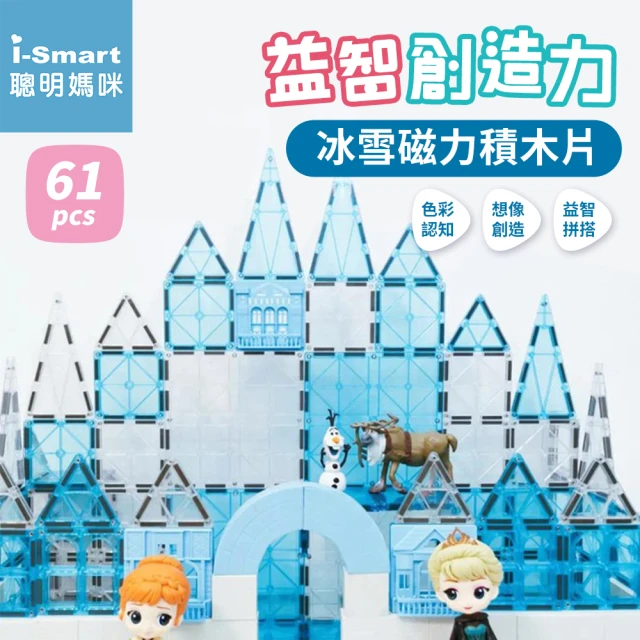 磁力片積木