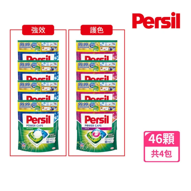 Persil 寶瀅 三合一洗衣球/洗衣膠囊補充包74入X4包