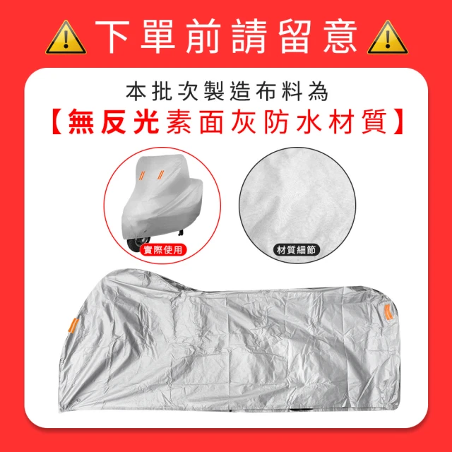機車儀表板防雨罩贈防曬手套(龍頭防塵套/保護罩/遮雨罩/騎車