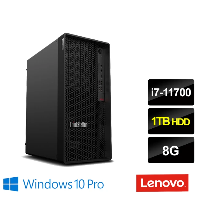 Lenovo 微軟M365組★i7八核商用電腦(ThinkStation P350/i7-11700/8G/1TB HDD/W10P)