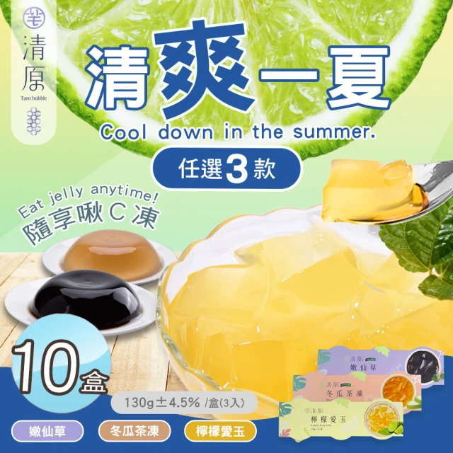 鮮芋仙 濃醇杏仁豆腐禮盒(150g*8顆/盒；共三盒；無杏仁