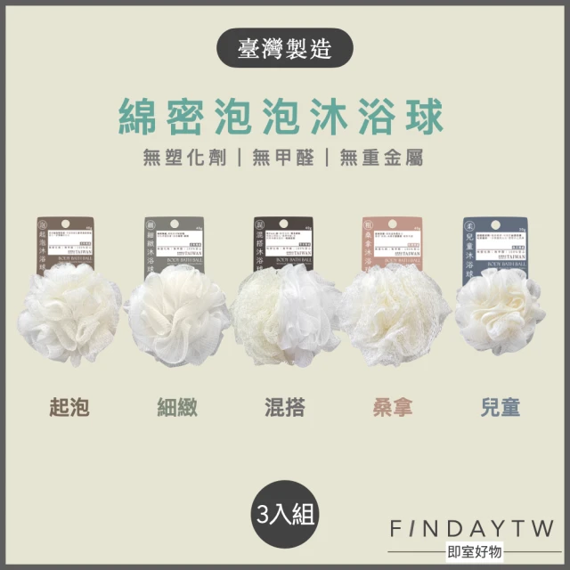 泡泡浴球