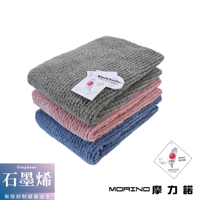 MORINO 2入組-美國棉趣味緹花浴巾方巾組(浴巾+方巾各