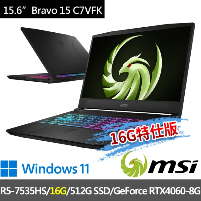 MSI 微星 特仕版▲15.6吋R5電競筆電(Bravo 15 C7VFK-200TW/R5-7535HS/16G/512G SSD/RTX4060/Win11)