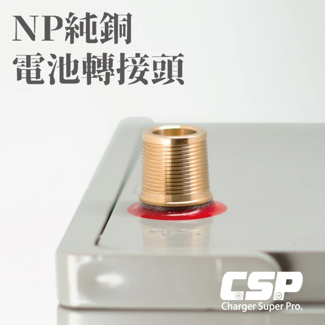 CSPCSP 電池轉接頭專為設計M8電池母底座(特為深循環電池AGM鉛酸電池設計)