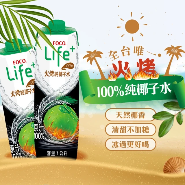 美式賣場 酷椰嶼100%純椰子汁(1000mlx6入) 推薦