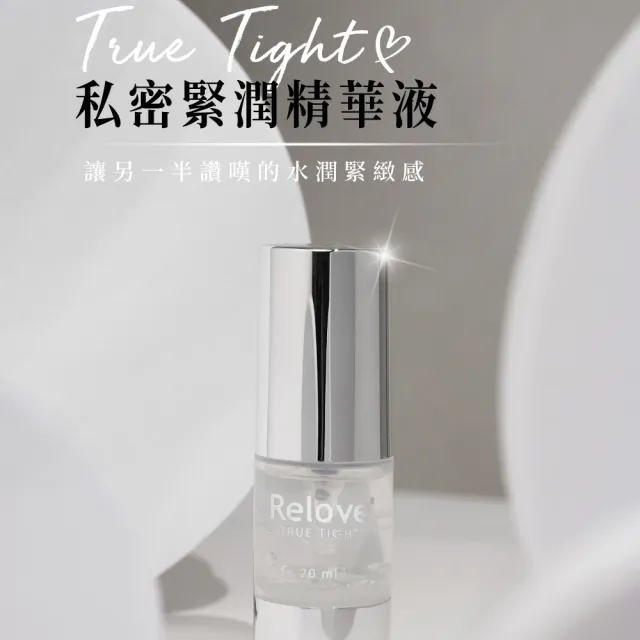 【Relove】緊依偎女性護理凝膠20mlX2件組+金盞花溫和潔淨凝露120ml