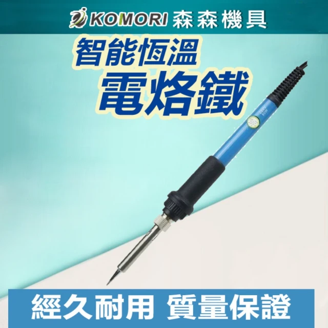 KOMORI 森森機具 電焊筆