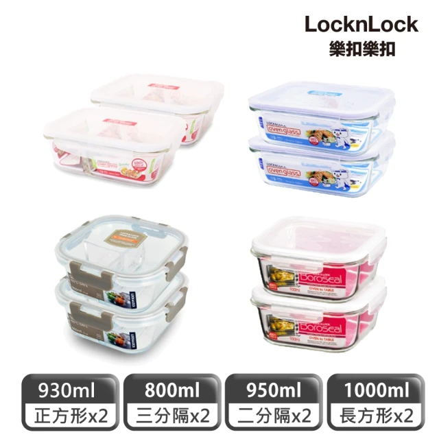 LocknLock 樂扣樂扣LocknLock 樂扣樂扣 耐熱玻璃保鮮盒1+1超值組(四款任選)