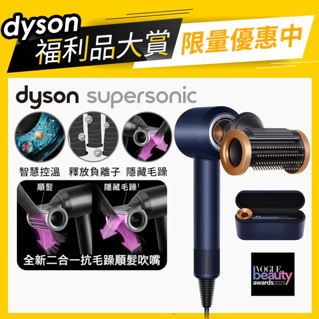 dyson 戴森 HD15 Supersonic 全新一代 吹風機 溫控 負離子(普魯士藍 精裝盒版 限量福利品)