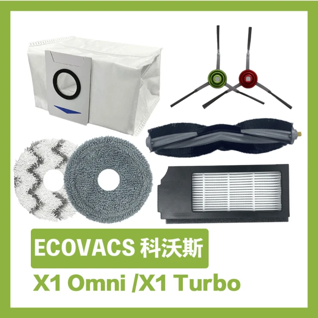 ECOVACS 科沃斯 掃拖地機器人副廠耗材主刷+邊刷+濾網+抹布+集塵袋