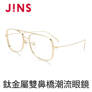 【JINS】鈦金屬雙鼻橋潮流眼鏡(AUTF19S144)