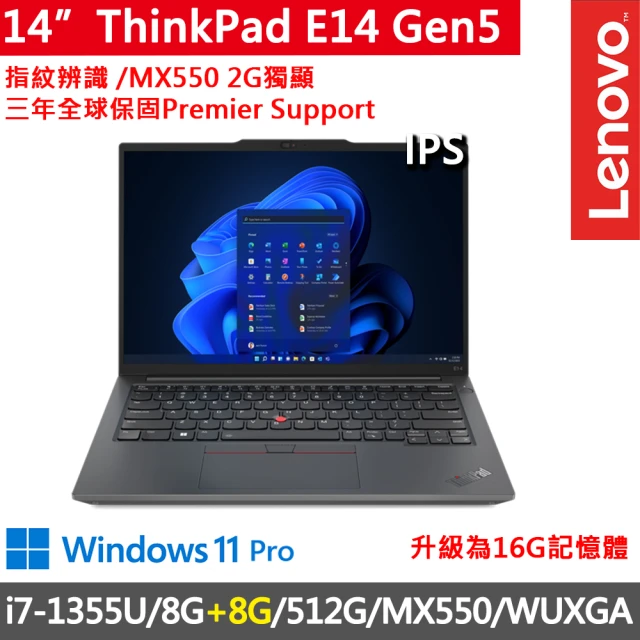 ThinkPad 聯想 14吋i7獨顯MX商務特仕筆電(E14 Gen5/i7-1355U/8G+8G/512G/MX550/WUXGA/W11P/三年保)